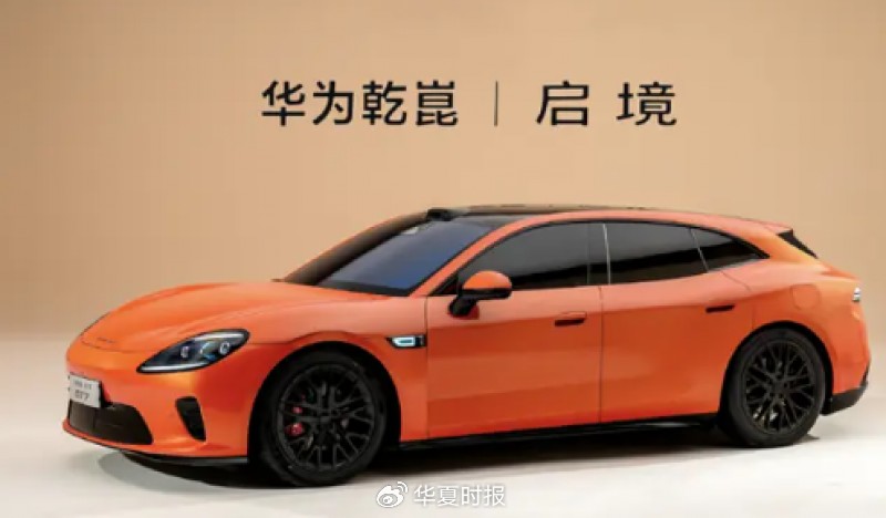 华为乾崑携手广汽，启境品牌强势登场；合署办公模式开启深度融合新篇章。