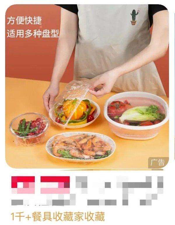  新型浴帽式保鲜膜便利性突出；如何辨别材质是否合格；日常使用建议分享。 健康养生