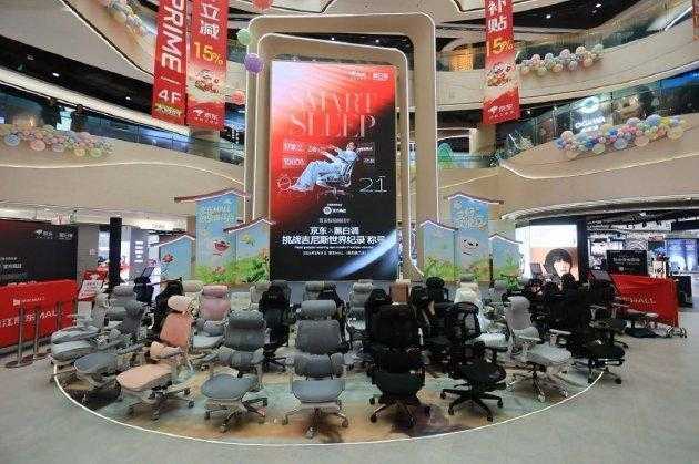  全国多城联动冲击世界纪录；黑白调助力京东首届智能睡眠节圆满启幕。 家电市场