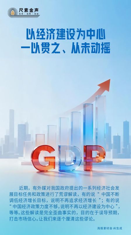 面对市场波动与迷茫,锚定高质量发展是破局关键 股票财经 面对市场波动与迷茫,锚定高质量发展是破局关键 股票财经