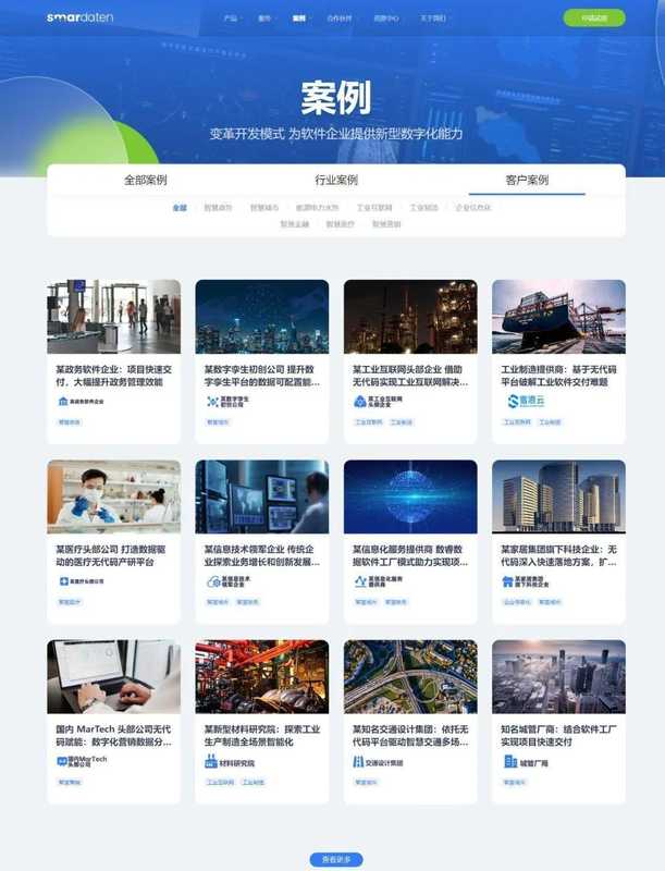 数千应用落地背后的逻辑:smardaten官网改版深度拆解 IT技术 数千应用落地背后的逻辑:smardaten官网改版深度拆解 IT技术 数千应用落地背后的逻辑:smardaten官网改版深度拆解 IT技术