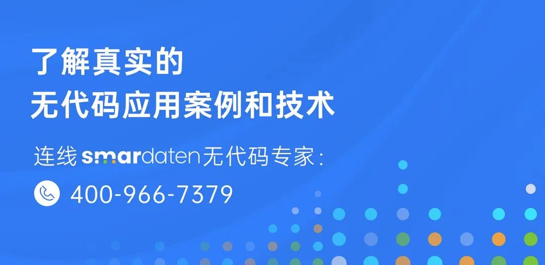 数千应用落地背后的逻辑:smardaten官网改版深度拆解 IT技术 数千应用落地背后的逻辑:smardaten官网改版深度拆解 IT技术 数千应用落地背后的逻辑:smardaten官网改版深度拆解 IT技术