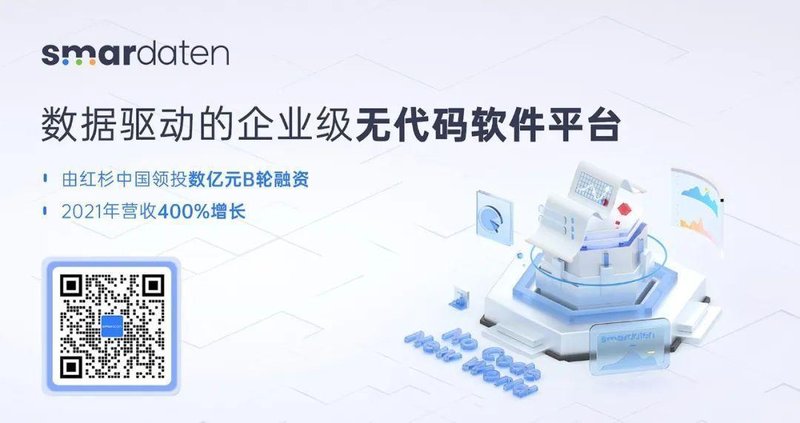 数千应用落地背后的逻辑:smardaten官网改版深度拆解 IT技术 数千应用落地背后的逻辑:smardaten官网改版深度拆解 IT技术 数千应用落地背后的逻辑:smardaten官网改版深度拆解 IT技术