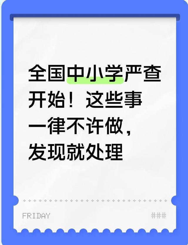教育治理的底层逻辑:从“秩序重塑”看2026年校园规范化路径 教育招生