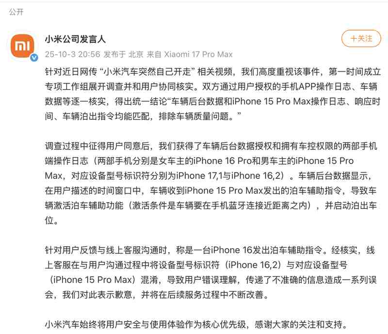  隐私防御利器：如何利用智能风控技术拦截网络暴力 IT技术