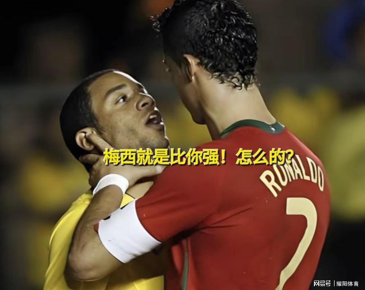  【战术解码】从马塞洛的防守视角，拆解梅西的预判体系为何超越时代 体育新闻