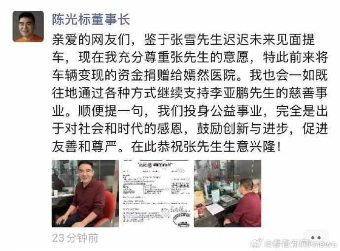  从1300万劳斯莱斯到1000万捐赠：一场慈善承诺的全链路复盘与启示 新闻
