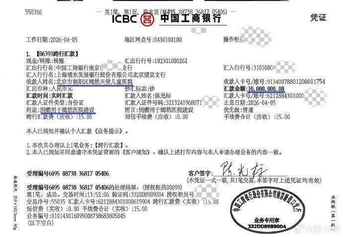  从1300万劳斯莱斯到1000万捐赠：一场慈善承诺的全链路复盘与启示 新闻