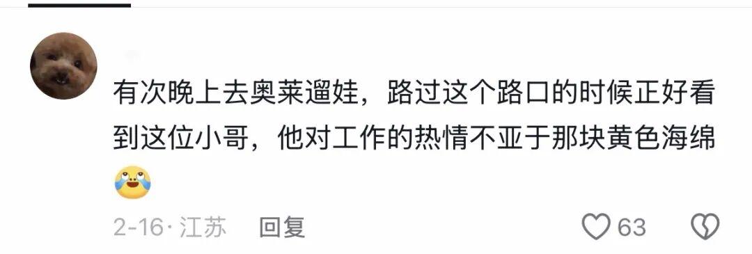  从“无锡最嗨保安”看岗位创新：00后徐子豪如何用方法论重塑交通指挥 新闻
