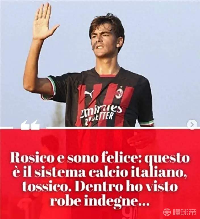  【深度复盘】体制·战术·人才：意大利足球沉沦的三重困局解析 体育新闻