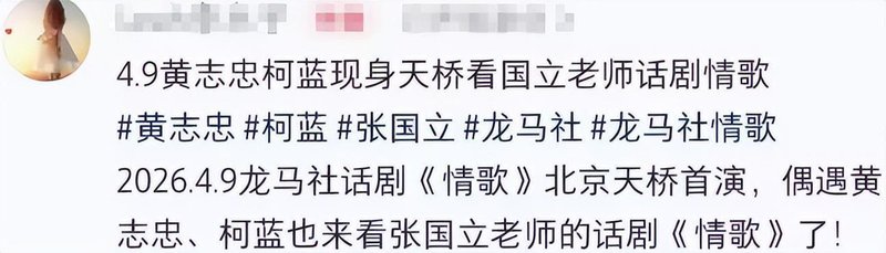  十五年爱情长跑背后的博弈论：黄志忠与柯蓝的关系为何难以走向婚姻？ 娱乐新闻