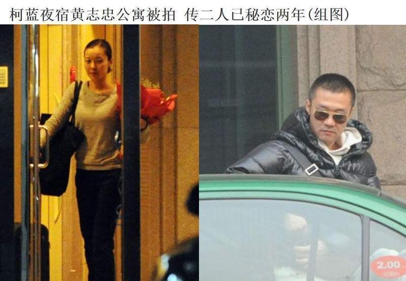  十五年爱情长跑背后的博弈论：黄志忠与柯蓝的关系为何难以走向婚姻？ 娱乐新闻