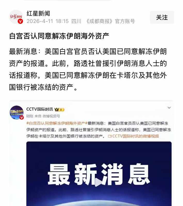  【地缘博弈】伊朗何以放下身段赴约谈判：实力差距下的务实抉择 新闻