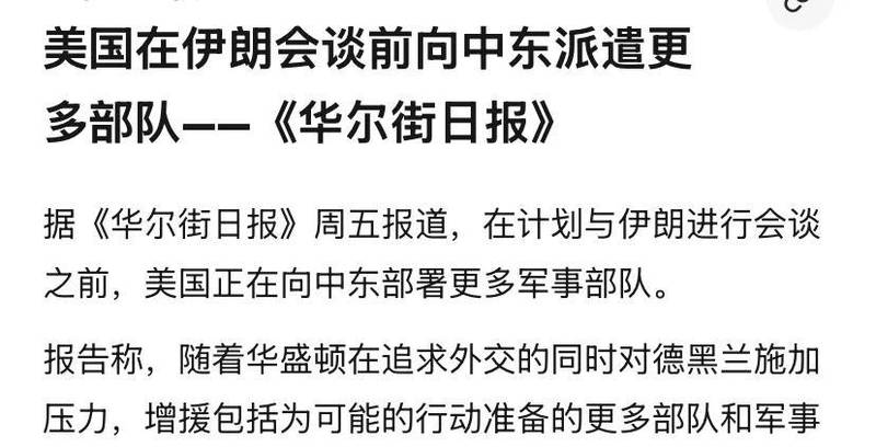  【地缘博弈】伊朗何以放下身段赴约谈判：实力差距下的务实抉择 新闻