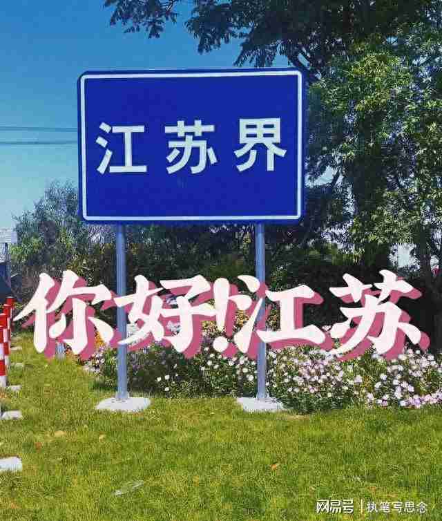 江苏文旅1.48万亿背后的增长公式：从“体力消耗”到“消费升级”的系统拆解