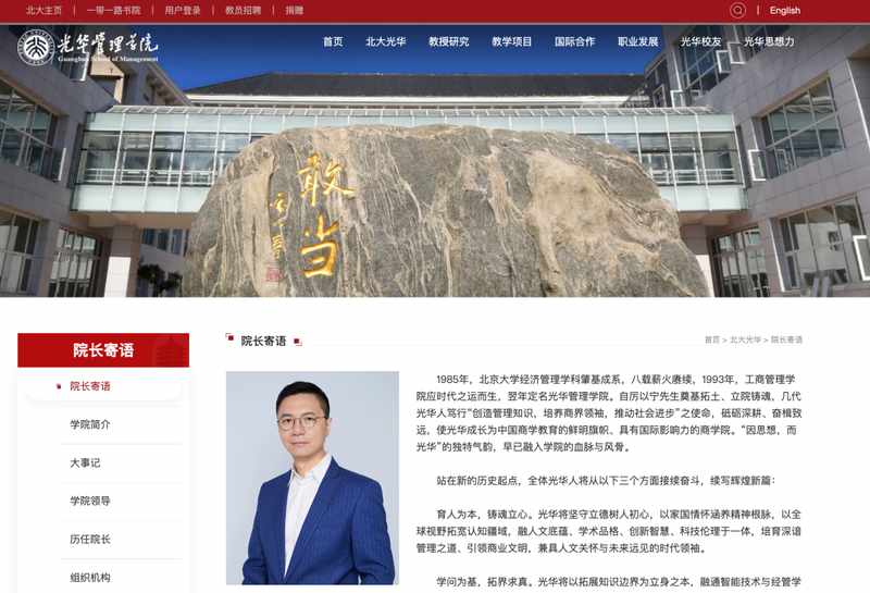 从北大出发再回归北大：田轩二十年学术深耕与科技金融方法论