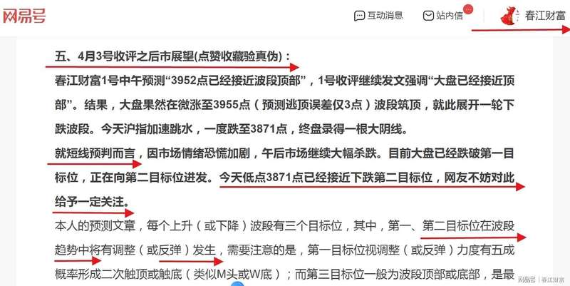  暴跌那天你慌了吗？有人却在安静地数钱 股票财经